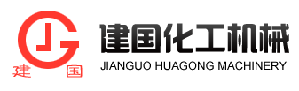 電加熱反應釜_真石漆攪拌罐_干粉混合機_高速分散機_山東萊州市建國化工機械有限公司